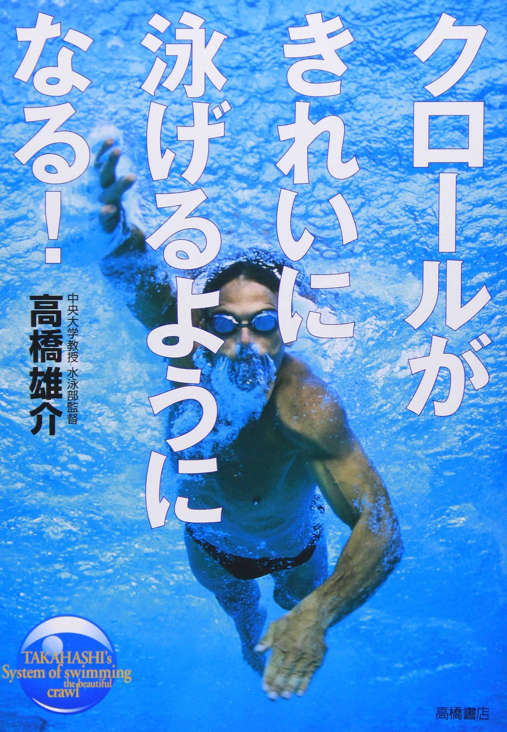 スイミング クロール イラスト素材6444021- フォトライブラリ