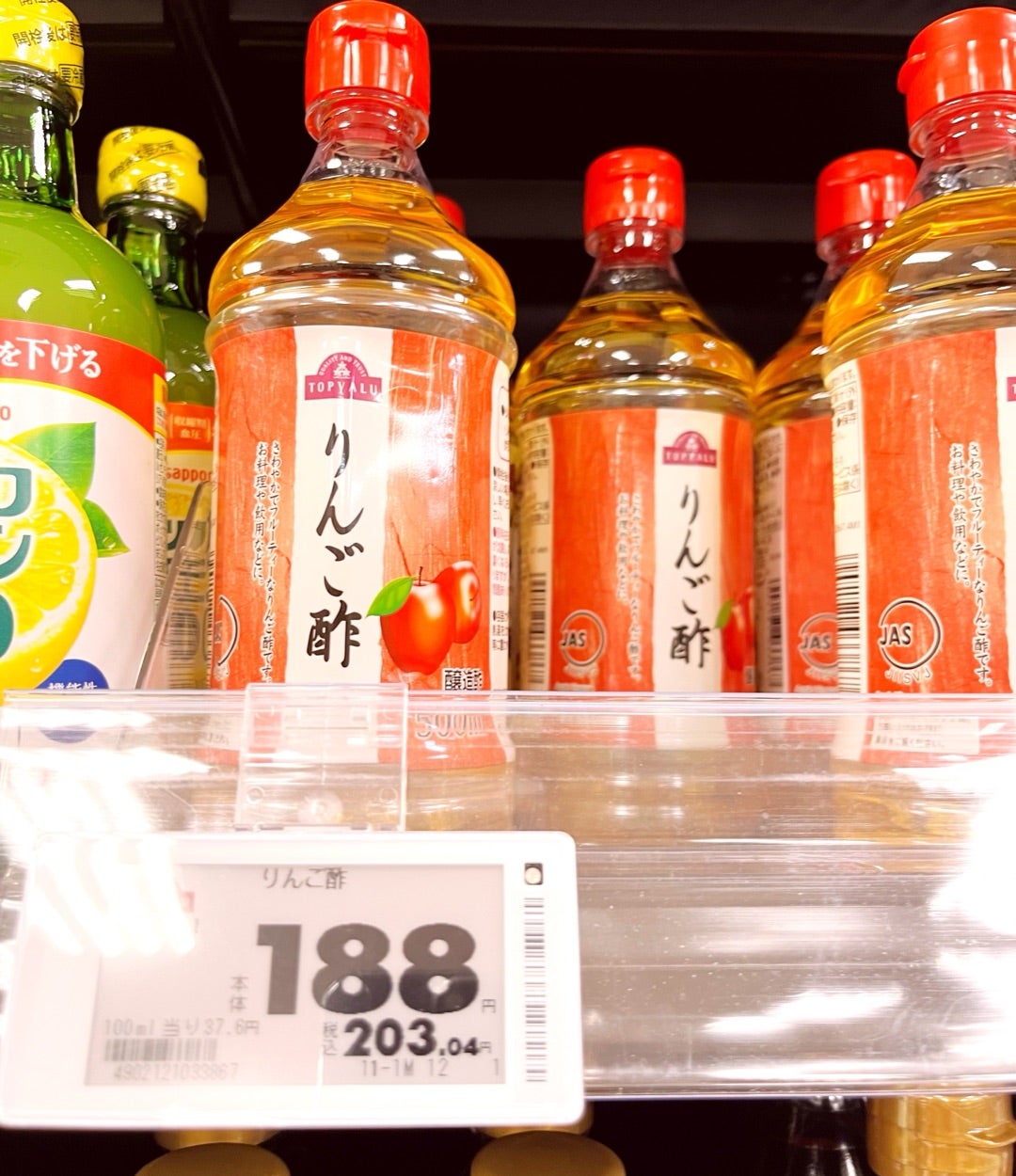 リンゴ酢入り梅シロップ