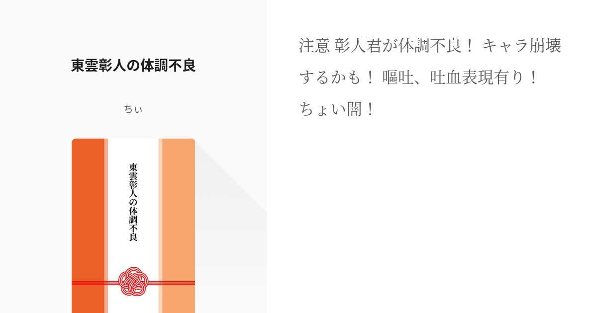 東雲彰人、5周年記念で新登場！ファン歓喜！ 2025 09 24 SNSのバズまとめ - Yahoo!リアルタイム検索