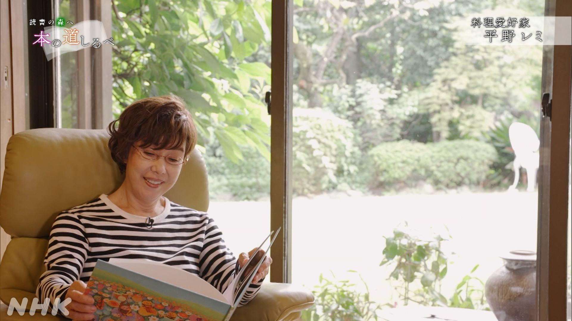 平野レミが語った「子育ての秘訣」「和田明日香・上野樹里との嫁姑関係」NEWSポストセブン - Part 3