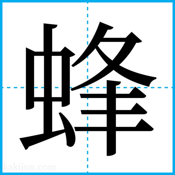 スズメバチはなぜ雀蜂や胡蜂なのか？名前の由来は？滋賀県のハチ駆除業者「ジェイ・ワークス」のブログ
