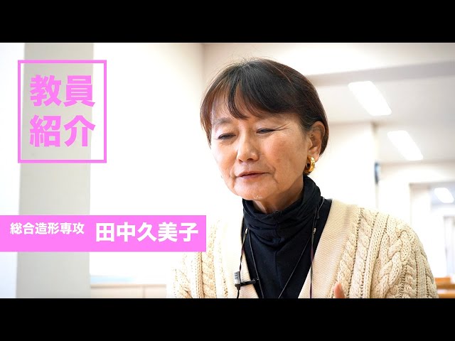 田中 久美子さん☆土居温さん 136 – academy sharing