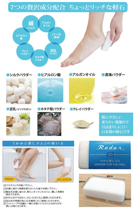 かかとの角質落とし シルクつるつる 軽石 ホワイト 日本製 1個 サンコー - アスクル