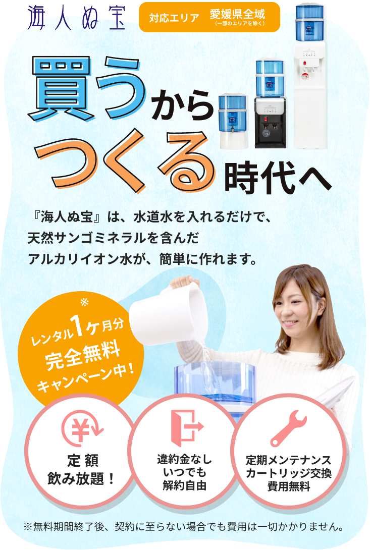 ウォーターサーバー・宅配水富士山の天然水 ジャパネット公式