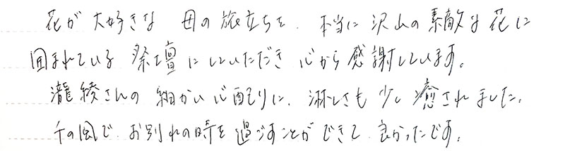 利用感謝カード-7 フラワー W55×H91 初回 : 店舗用備品・事務用品ギフト、ラッピング用品、包装資材通販 HEADS ヘッズ
