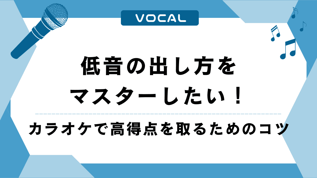 音程バーが“それなりに合う”のに点数が低いのって、もしかして？ ド素人の小話 🎀🪄✨Achi'co🍓🧀🍰目指せNo.1ちゃんドル