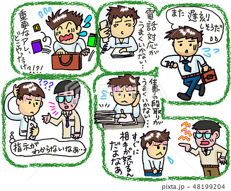 複数の指示でパニックになる発達障害の人のイラストのイラスト素材73017808- PIXTA