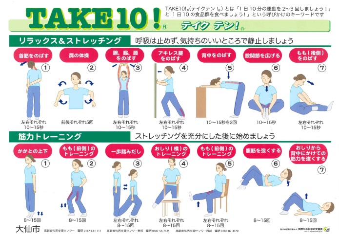 楽天市場楽天限定 デイサービス・デイケア ごぼう先生 DVD特別セット準備体操 口腔体操 脳トレ 下肢の筋力維持・通所介護におすすめの5枚組 「介護予防」「集団体操」「介護レク」 : ごぼう先生介護予防DVD楽天市場店