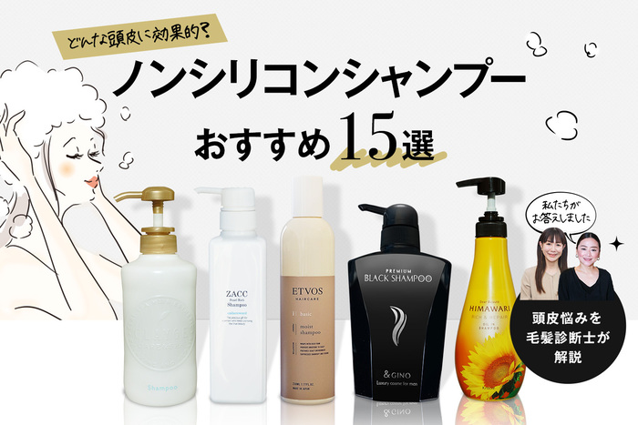 髪のプロに聞いた「シャンプーの選び方」自分に合った種類って？ 美的News