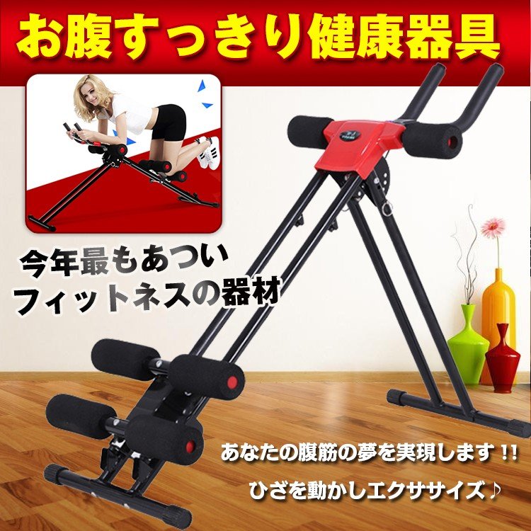 腹筋トレーニング器具 アブトレ 腹筋マシン お腹 筋トレ マシーン スライド 膝上げ 折りたたみ エクササイズ トレーニング 腹筋 ダイエットの商品詳細JDirectItems AuctionOne Map by FROM JAPAN