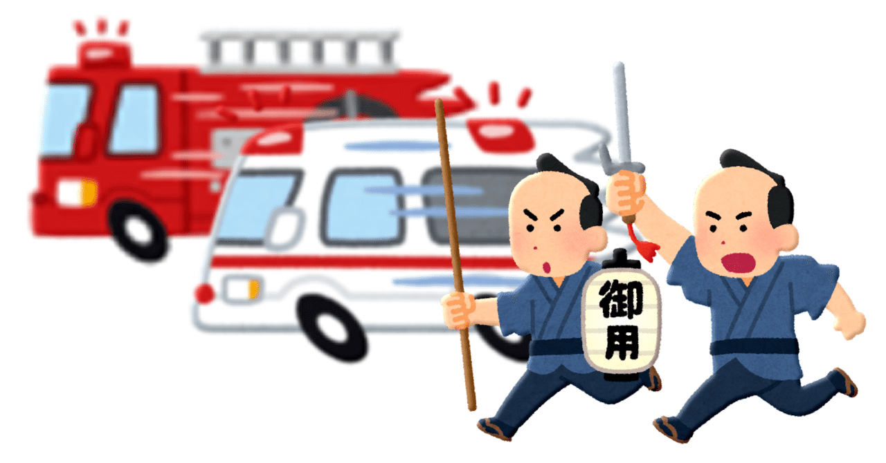 消防車サイレン音で災害を区別高萩市公式ホームページ