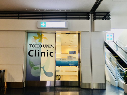 東京国際空港診療所 - 一般内科・労災指定機関 - 航空身体検査 - 羽田空港第一ターミナル到着階