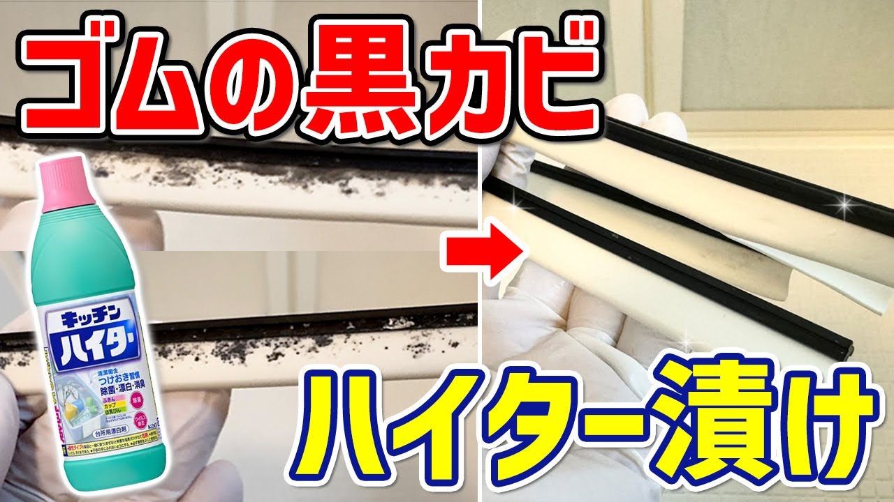 お風呂のゴムパッキンのカビの落とし方を解説！なかなか取れないカビ汚れの対処法 - LIXILストア