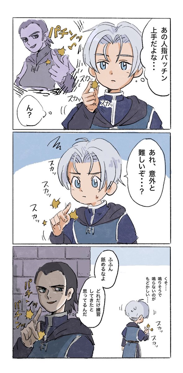 指パッチンのやり方とコツ小さなマジシャン まっち