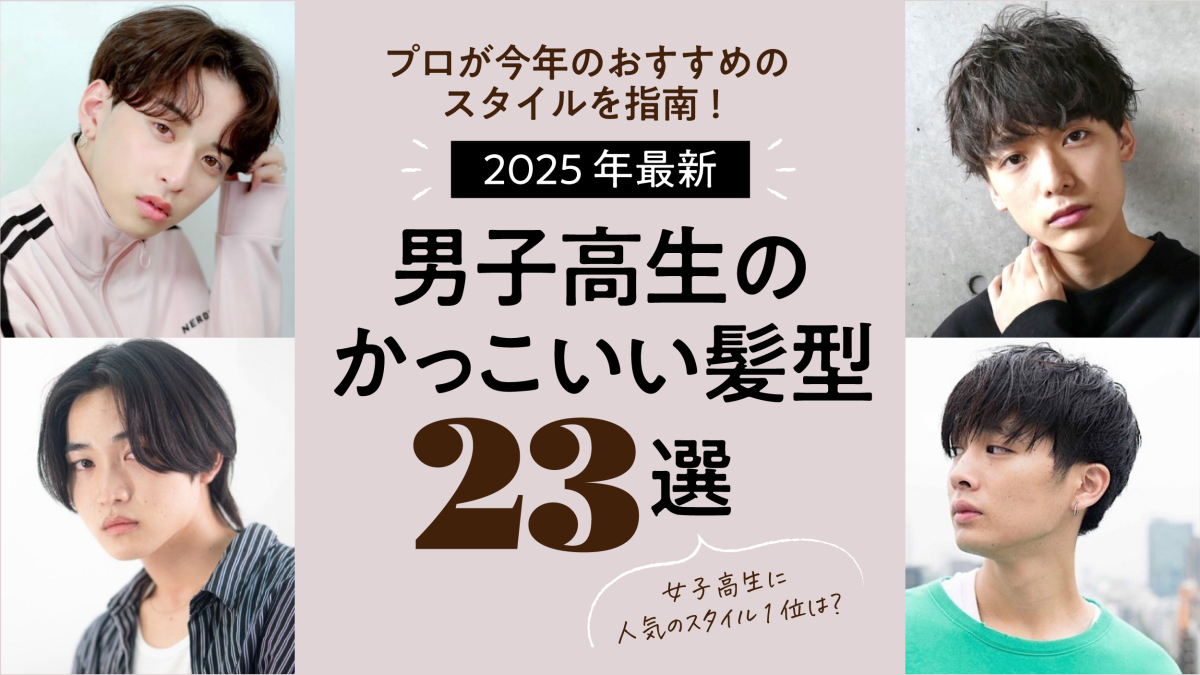 メンズのオススメ順 10代 ナチュラル ツーブロックの髪型・ヘアスタイル楽天ビューティ