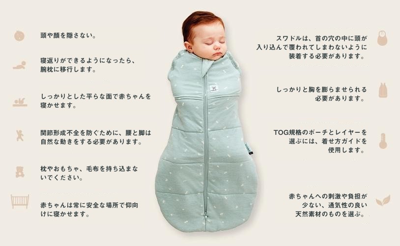 スワドルで赤ちゃん安眠!エルゴポーチなど「着るおくるみ」のおすすめランキングわたしと、暮らし