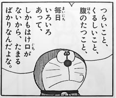辛い時を乗り越える偉人、漫画、アニメの名言や格言 英語付き