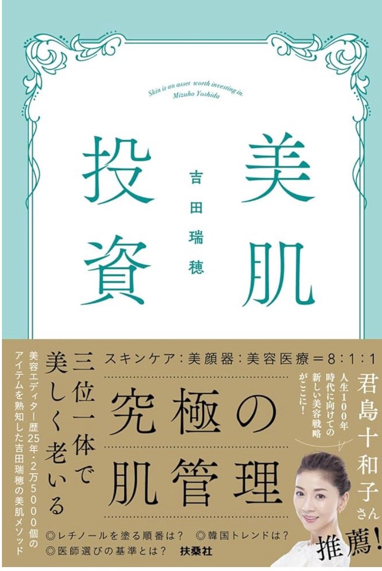 50代の基礎化粧品ドラッグストアで買える おすすめ等、すっぴん肌でも綺麗に見える優秀なコスメは？ミツケヨ
