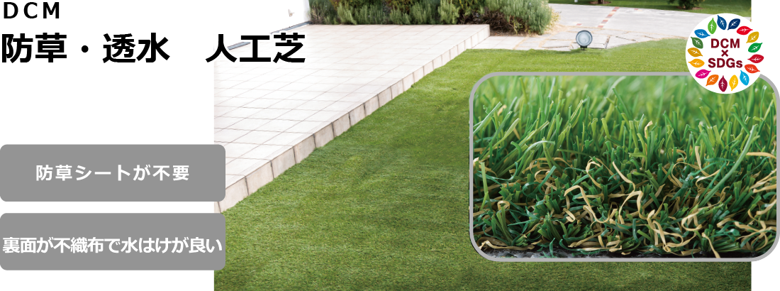 人工芝は熱くなる？夏の人工芝のメリット・デメリットと熱さへの対策株式会社モノガーデンがお届けする人工芝の情報発信メディア