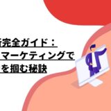 三大欲求とは？人間の重要な欲求を八大欲求まで完全解説！ - Web活用術