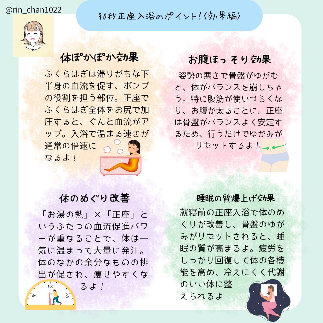 おうちで野球トレーニング 床座位 お風呂🛀あがりの ゆったりストレッチング 体育座り 長坐位 胡座 正座 TCSキッズトレーニングセミナー 毎日のルーティーン