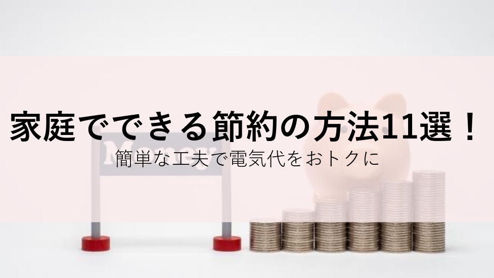 オフィスの節水対策と取り組み事例Operation Green 循環型○○の実践プログラム