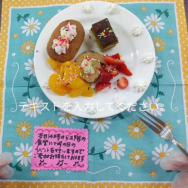 介護施設のおやつの役割とは？高齢者向けのおやつレシピも紹介！NDソフトウェア 株 介護システムで業務効率化「ほのぼの」