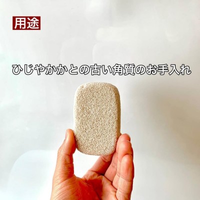 ガサガサかかとをツルツルに！！かかとスクレーパー 軽石 - メルカリ
