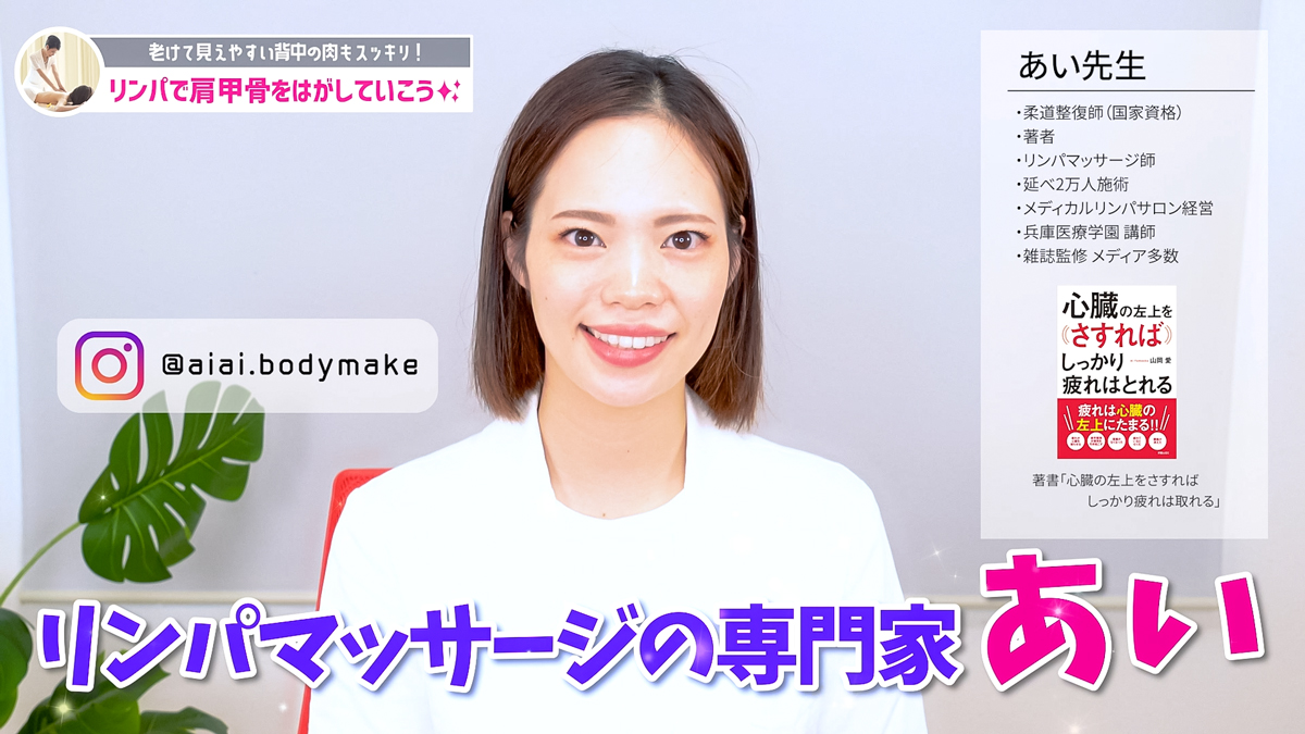 全身爆痩せ−16kg 朝起きてからのリンパマッサージ！これだけ