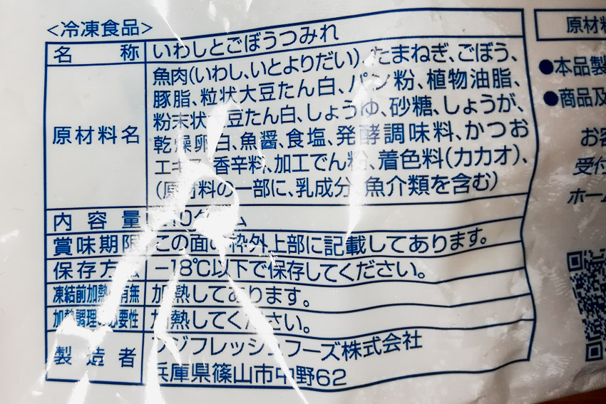 知っておきたい食品表示 ～新ルールを買い物に活かそう～済生会
