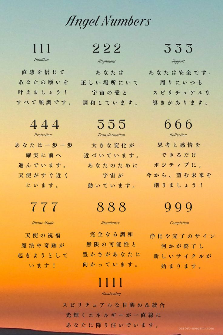 444エンジェルナンバーの恋愛やツインレイの意味！仕事や復縁も解説