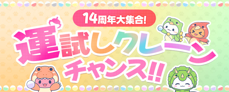 不意味文章「運試し」のぶぶ