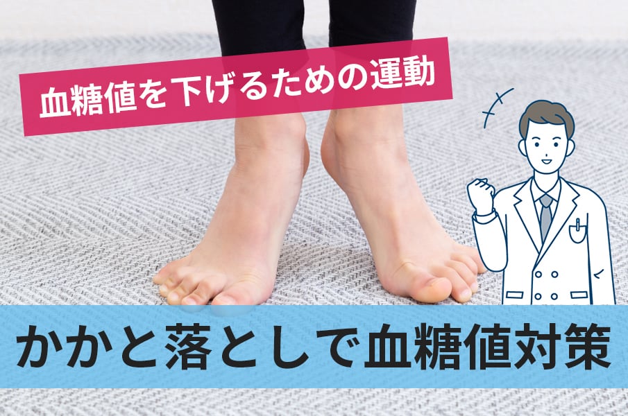 自宅で適度な運動に努めよう老友新聞社日本老友新聞