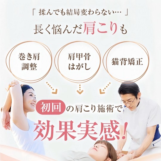 肩こり倉敷市で口コミ140件のわたなべ接骨院延べ来院数32,000人以上の実績