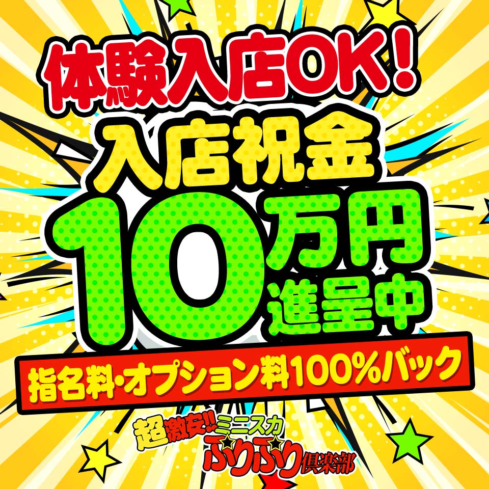 松山デリヘル「LIBE 愛媛松山店」みあ｜フーコレ