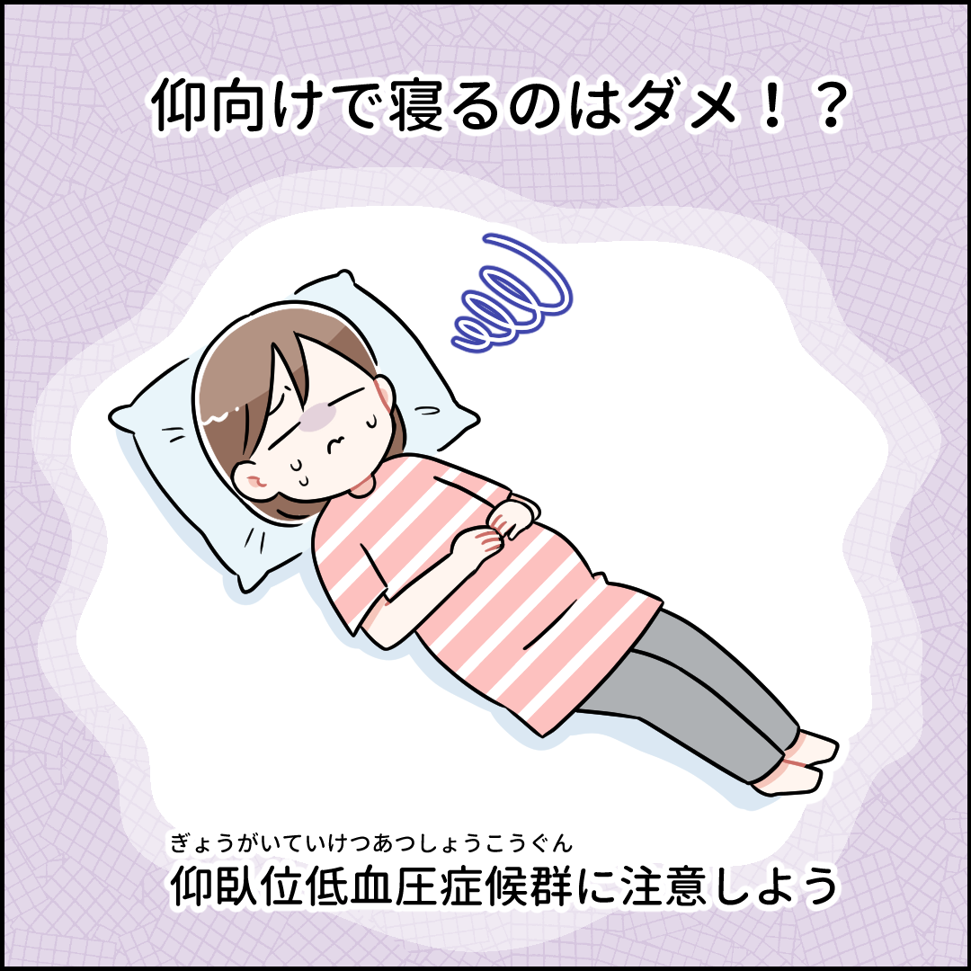 どうにも落ち着かない妊婦の寝方。色々試して行き着いた超快適な寝姿勢とは by みたん - みんなの体験記 妊娠・出産・育児