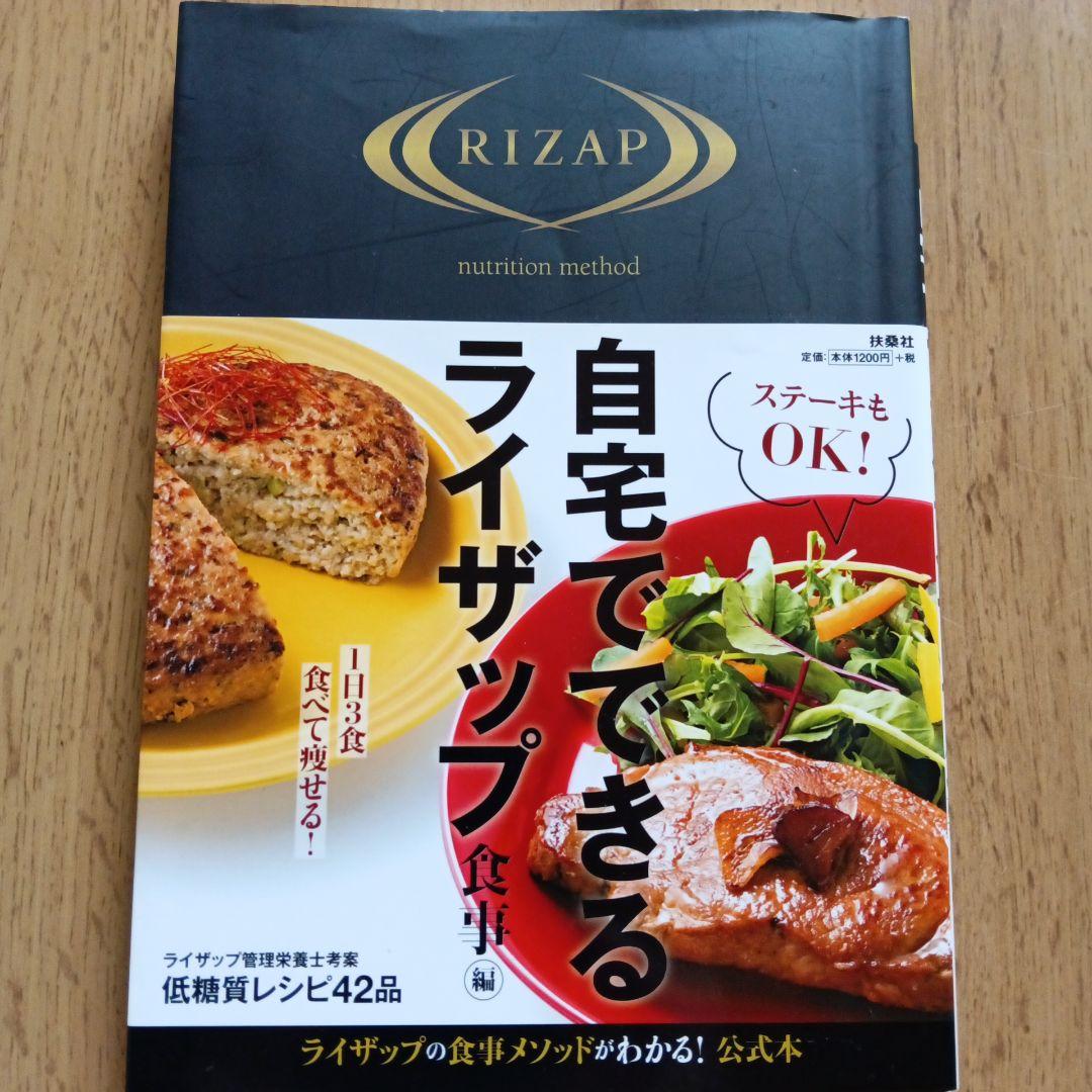 2022.12.10 ライザップ生活2271日目Happyな未来に向かって〜ライザップ生活開始