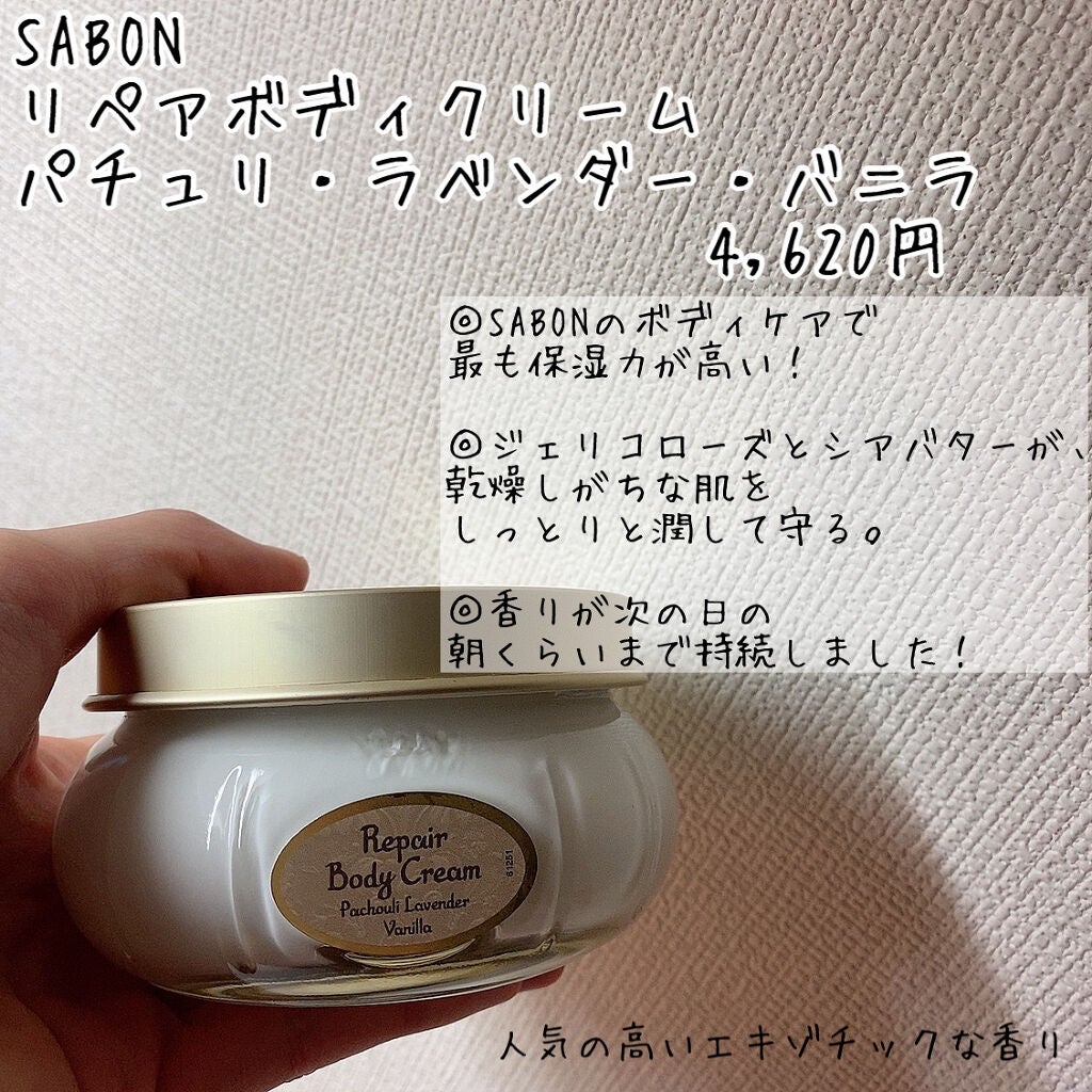 サボンローション ムスク ボディローションSABONの使い方を徹底解説 - SABON ボディローションデリケート
