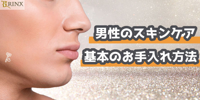 セブンルール 汚くて臭くてダサいおじさんと思われない為の7つの習慣 - YMのメンズファッションリサーチ