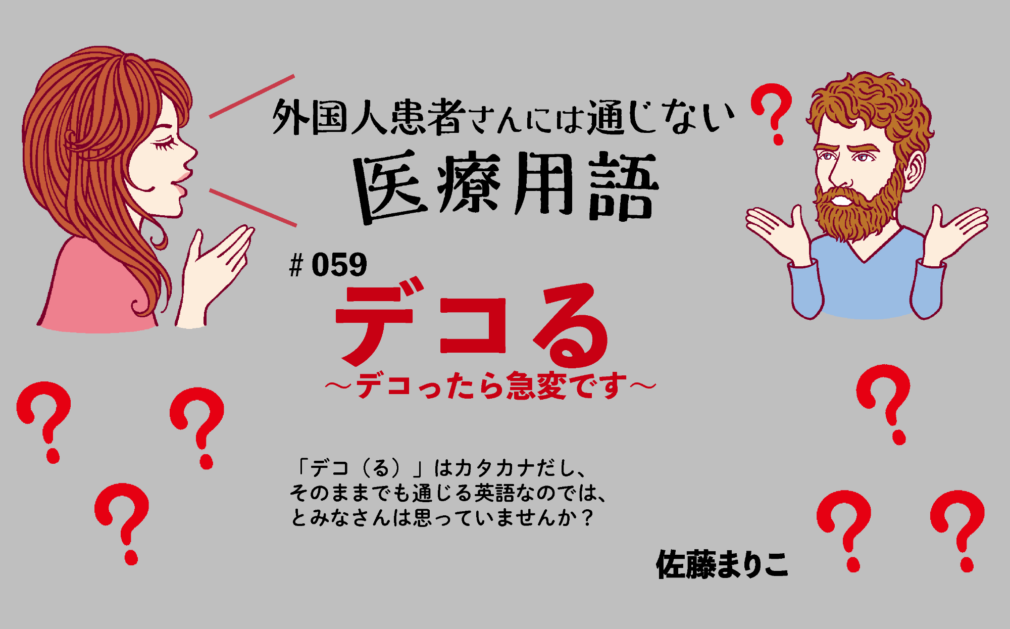 デコるんです : negaPosipon - ネガポジぽん