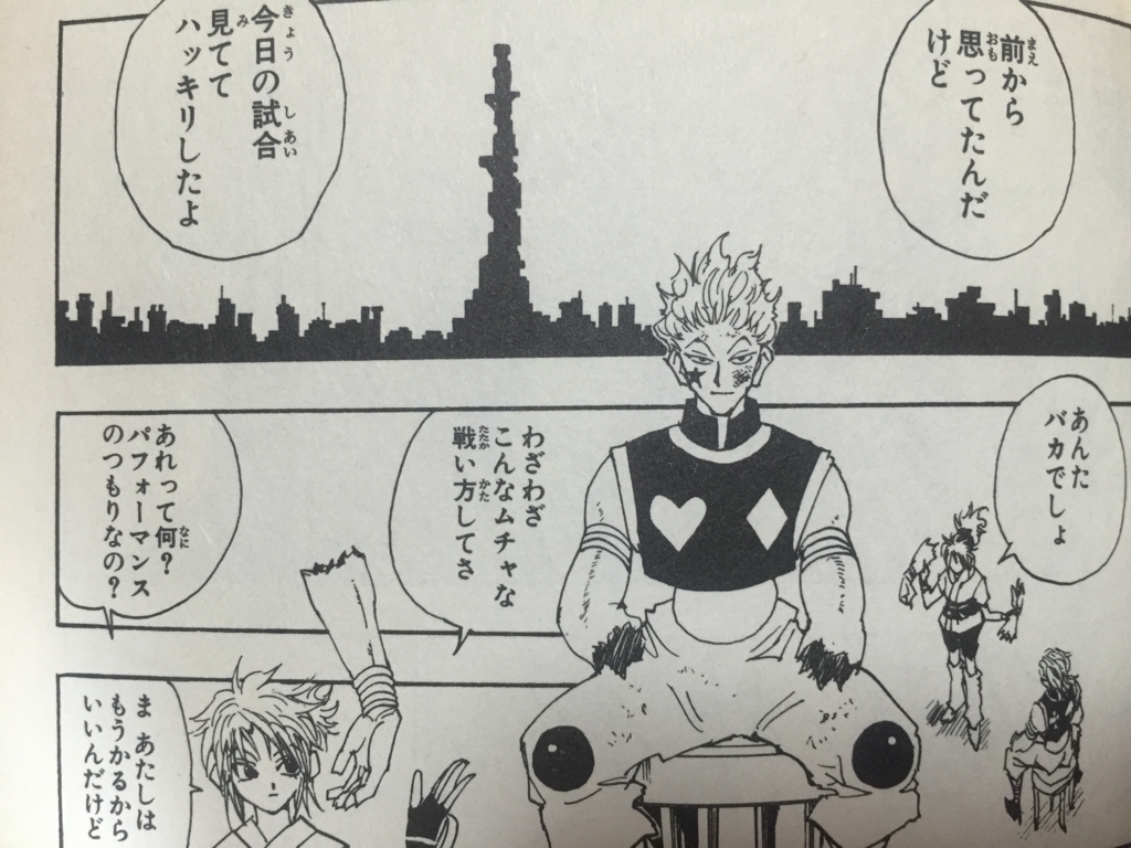 ハンターハンター 幻影旅団のマチの可愛さや魅力について紹介する！ - 私の名前はジロギン