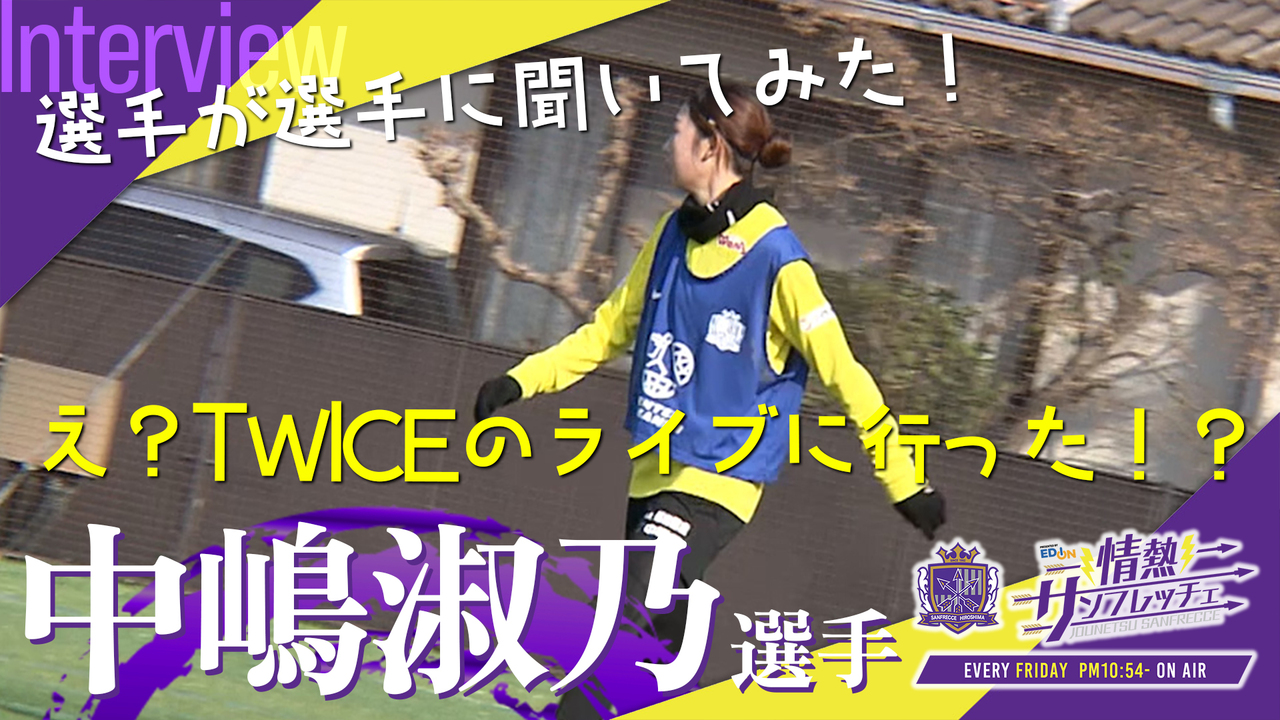 高校生以来ですかね 」S広島R中嶋淑乃、皇后杯での決勝点は珍しいヘディング弾に - 超ワールドサッカ