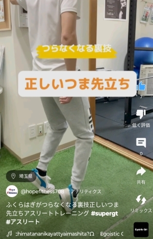 つま先立ちが効果的！？ つま先立ちトレーニングを徹底解剖