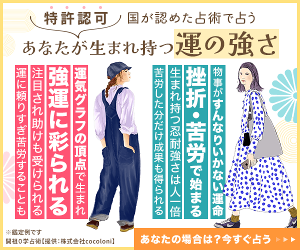 12星座の性格はホントに当たる？双子座・天秤座・水瓶座あるある星読みテラス