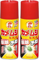 天然成分植物用虫除け唐辛子スプレー2本約920ml