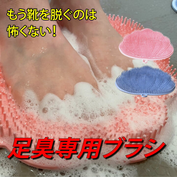 Qoo10足の臭い専用石鹸 水虫の予防 足の臭い