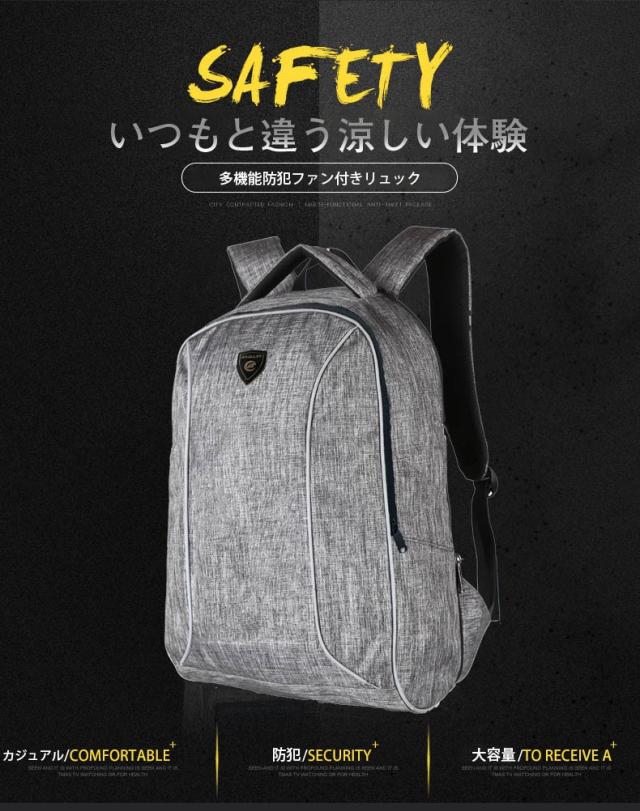 リュックを背負ったときの背中ムレを防ぐ「背中冷却ファン」 - 家電 Watch