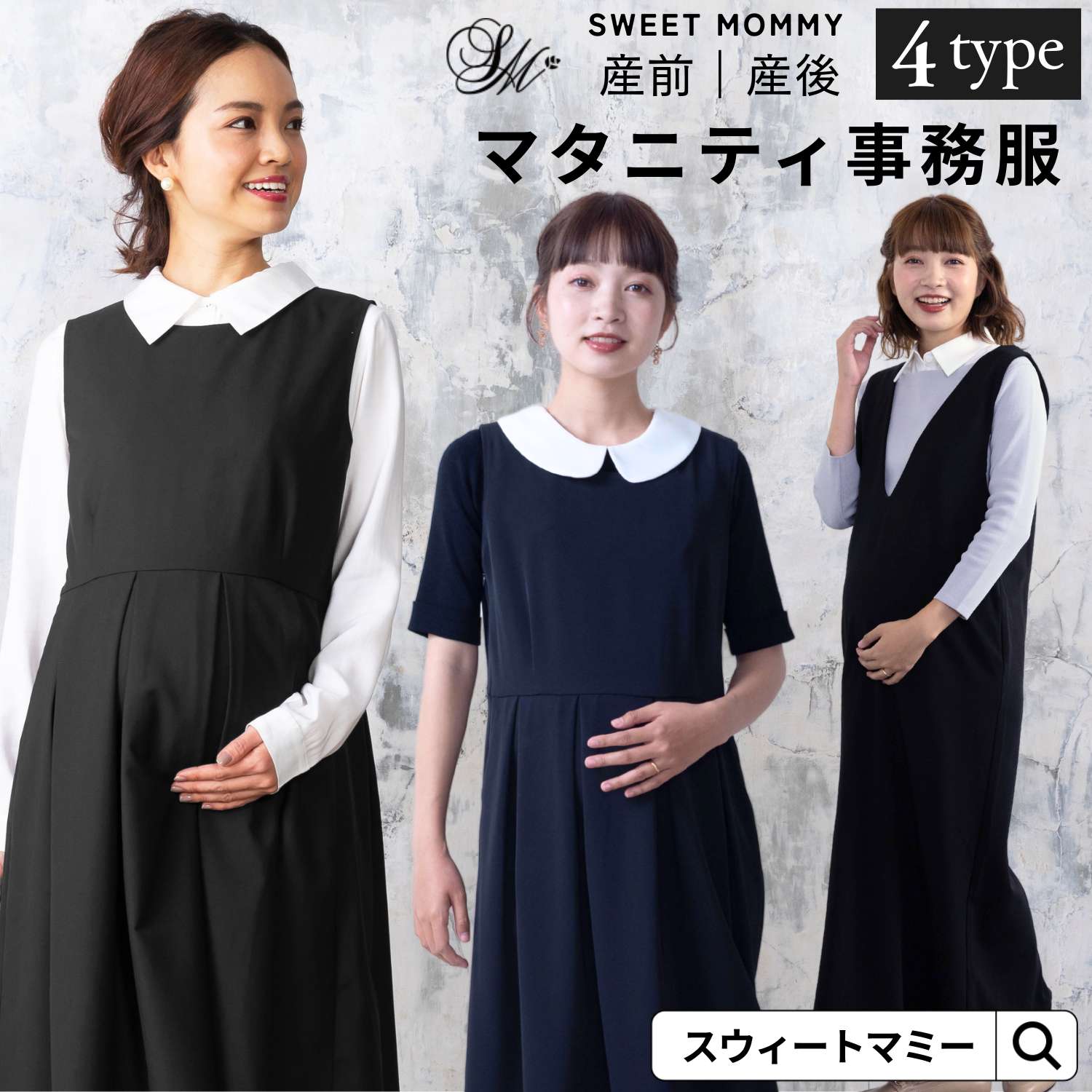 マタニティウェアはいつから? 仕事着にも使えるおすすめ5選 職場・事務服ララ育