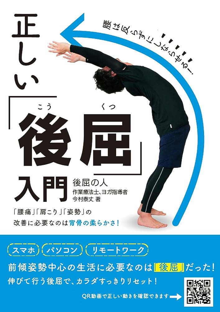 前屈型と後屈型？前にかがむと腰が痛い原因と対処法カラダケア研究所MEDIAID Online – メディエイド 公式オンラインショップ