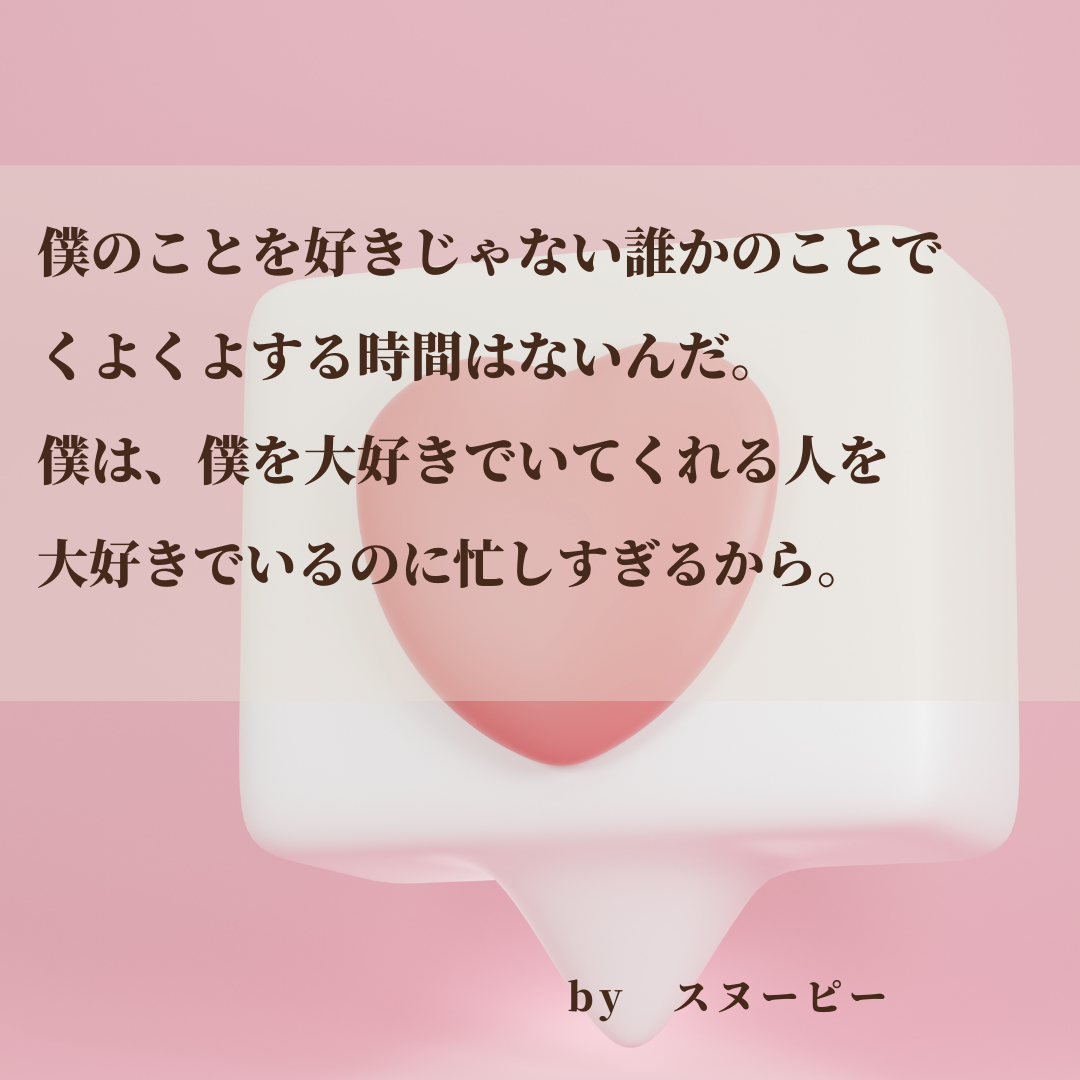 何気ない言葉が一生の宝物に。「言われて嬉しい言葉」ベストセレクションyumekanau2